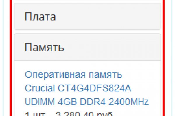 На сайте кракен пропал пользователь